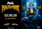 PWL-Нальчик-74