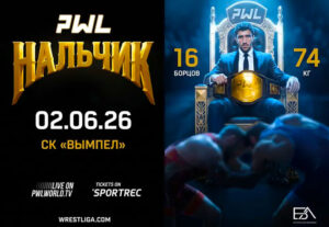 PWL-Нальчик-74