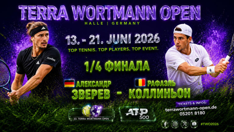 Александр-Зверев---Рафаэль-Коллиньон.-1-4-финала-ATP-500-Галле.