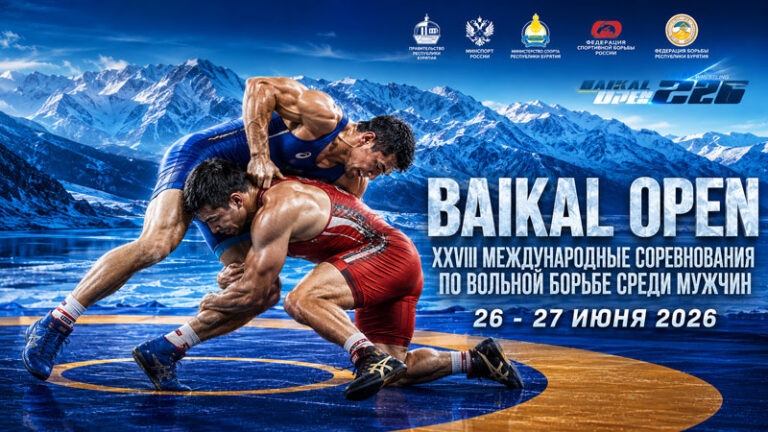 Вольная-борьба.-BAIKAL-OPEN-2026.-Улан-Удэ
