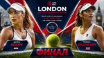 Донна-Векич----Эмма-Радукану.-Финал-WTA-500-Лондон.