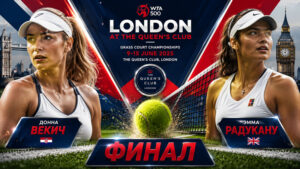 Донна-Векич----Эмма-Радукану.-Финал-WTA-500-Лондон.