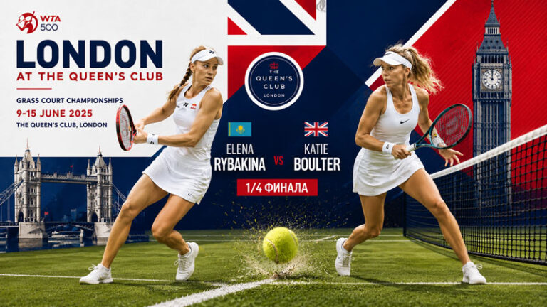 Елена-Рыбакина---Кэти-Болтер.-1-4-финала-WTA-500-Лондон