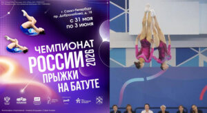 Командный-Чемпионат-России-2026-по-прыжкам-на-батуте