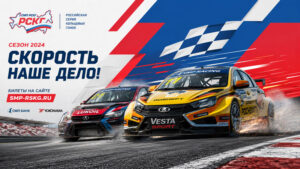 СМП-РСКГ