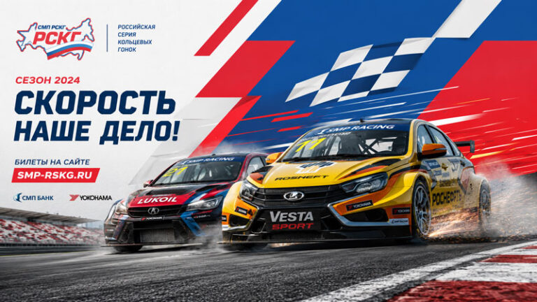СМП-РСКГ