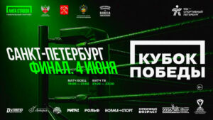 Суперфинал-Кубка-Победы-2026-по-боксу