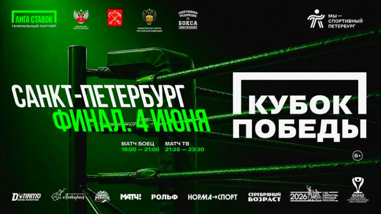 Суперфинал-Кубка-Победы-2026-по-боксу