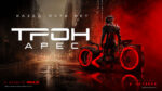 Трон-Арес-2025