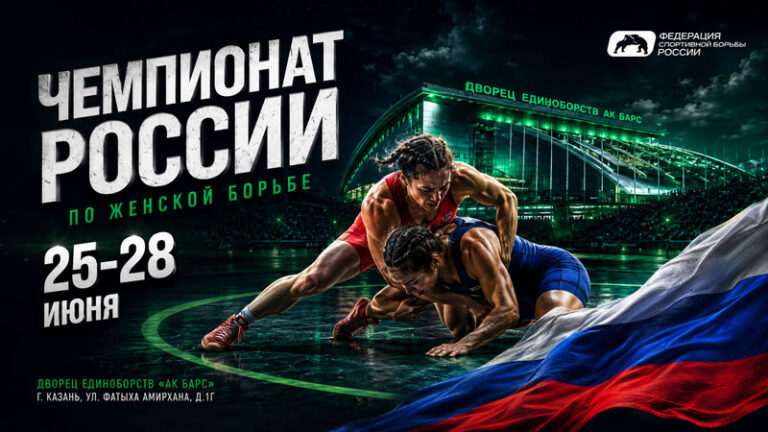 Чемпионат-России-2026-по-женской-борьбе