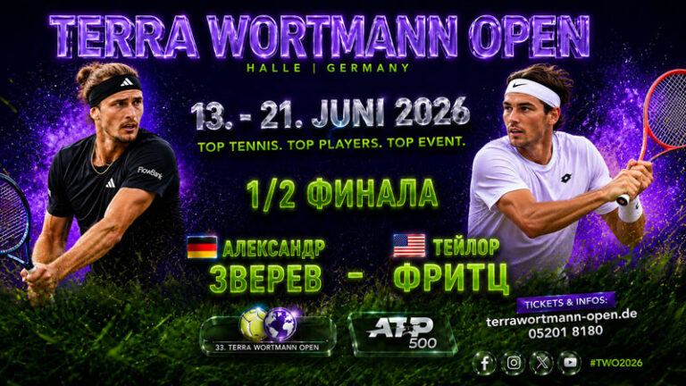 матч-Александр-Зверев---Тейлор-Фриц.-1-2-финала-ATP-500-Галле