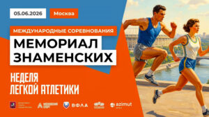 мемориал-братье-знаменских