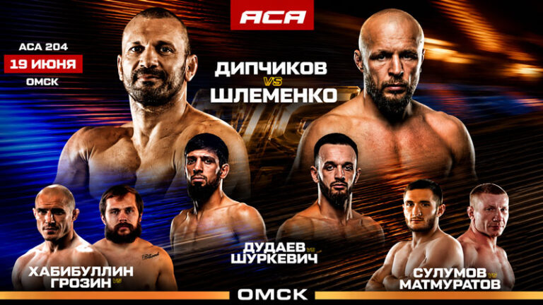турнир-ACA-204-Шлеменко-vs-Дипчиков