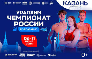 чр-2026-по-плаванию