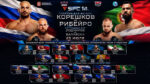 Shlemenko-FC-14-Корешков-vs.-Рибейро