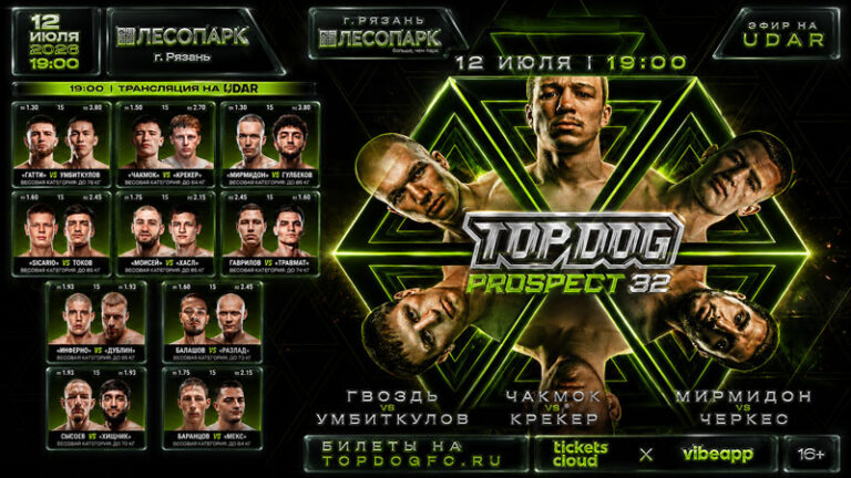 TOP-DOG-PROSPECT-32