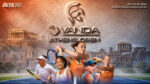WTA-250-Афины
