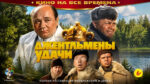 Джентльмены-удачи-(1971-г.)