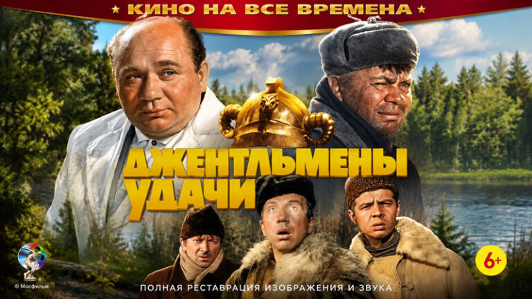 Джентльмены-удачи-(1971-г.)