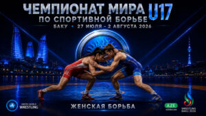 Женская-борьба.-Чемпионат-мира-2026.-U17.-Баку.