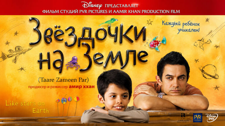 Звёздочки-на-земле-(2007)--Taare-Zameen-Par
