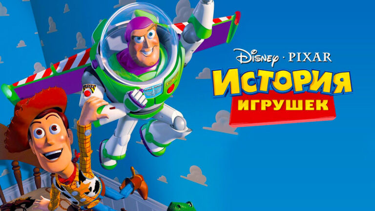История-игрушек-(1995)--Toy-Story