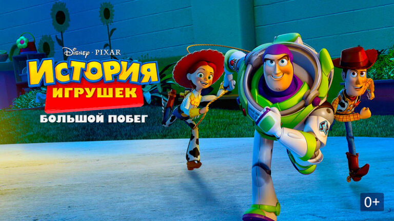История-игрушек-3-Большой-побег-(2010)-Toy-Story-3
