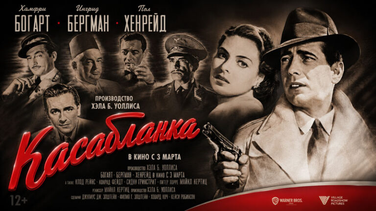 Касабланка---Casablanca-(1942)