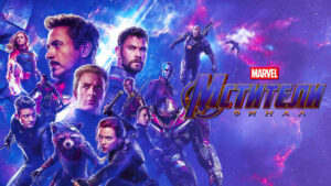 Мстители-Финал-(2019)--Avengers-Endgame