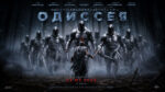 Одиссея--The-Odyssey-(2026)