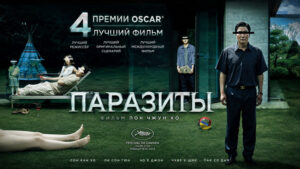 Паразиты-(2019)---Gisaengchung