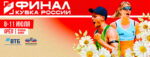 Финал-Кубка-России-2026-по-пляжному-волейболу-орел