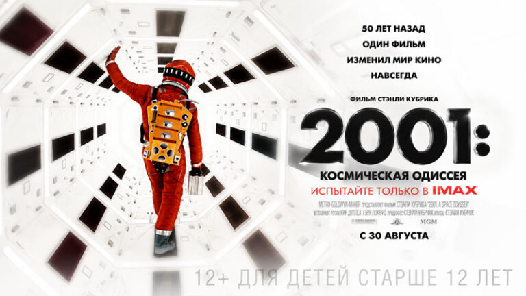 2001-год--Космическая-одиссея---2001--A-Space-Odyssey-(1968)