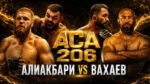 ACA-206-Вахаев-vs-Алиакбари