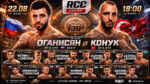 RCC-Boxing-Оганисян-vs-Конук