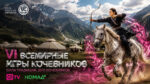 VI-Всемирные-игры-кочевников