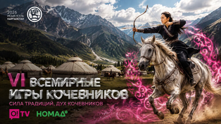 VI-Всемирные-игры-кочевников