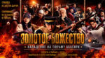 Золотое-божество-Нападение-на-тюрьму-Абасири--Golden-Kamuy-Abashiri-Kangoku-Shugeki-hen-(2026)