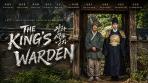 Королевский-страж--Wanggwa-saneun-namja--The-King's-Warden-(2026)