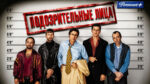 Подозрительные-лица-(1995)---The-Usual-Suspects