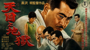 Рай-и-ад-(1963)---Tengoku-to-Jigoku