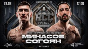 Финал-Гран-при-RCC--Минасов-vs-Согоян
