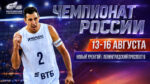 Чемпионат-России-2026-по-пляжному-волейболу.-Новый-Уренгой.