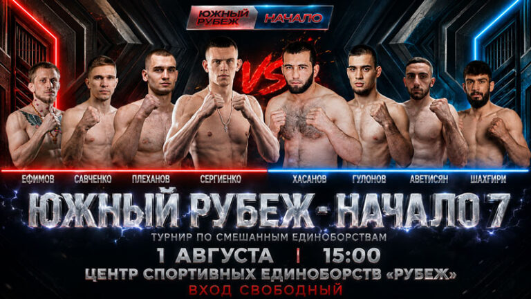 Южный-Рубеж-Начало-7