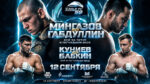 Eagle-FC-59-Мингазов-vs-Габдуллин
