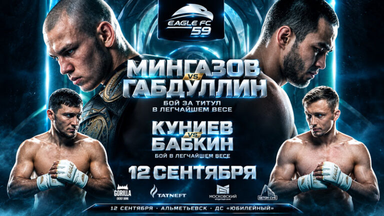 Eagle-FC-59-Мингазов-vs-Габдуллин