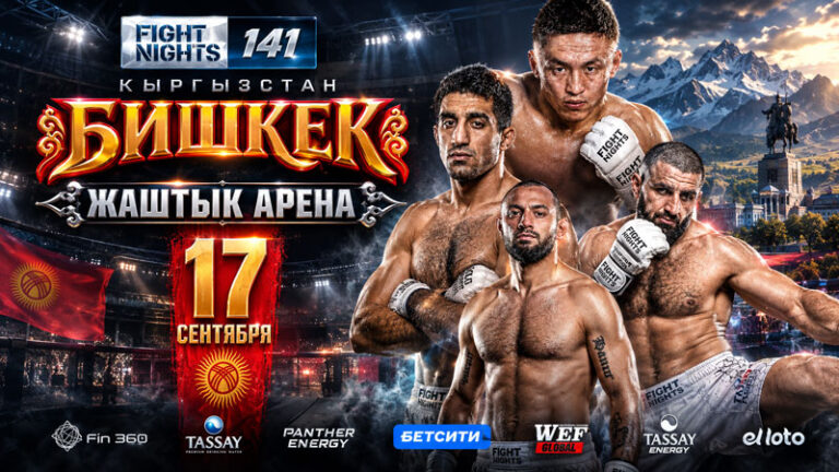 FIGHT-NIGHTS-141-Эмилбек-Уулу-vs-Смоян