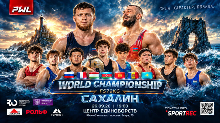 Вольная-борьба.-PWL--Горняк-1