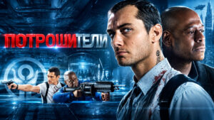 Потрошители-(2009)-Repo-Men