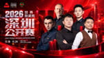 Снукер.-Shenzhen-Open-2026.